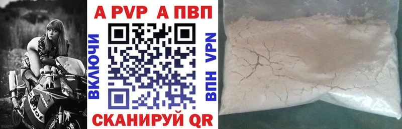 APVP Crystall  ОМГ ОМГ маркетплейс  Маркс 