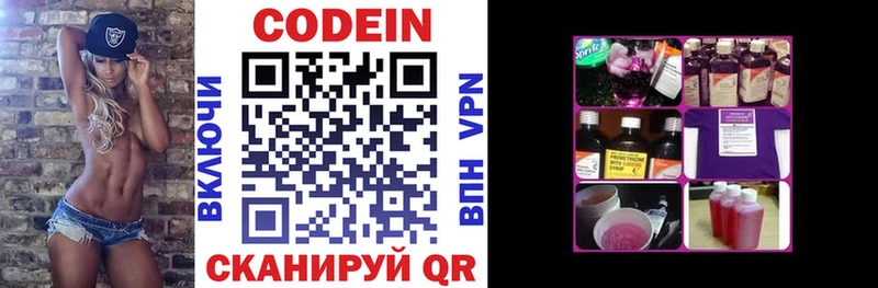 наркота  Маркс  Codein Purple Drank 